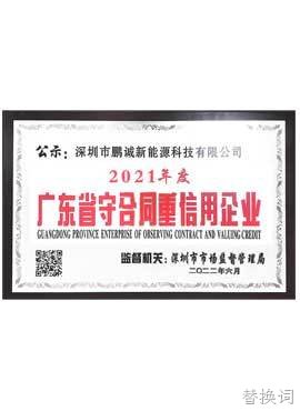 HONOR