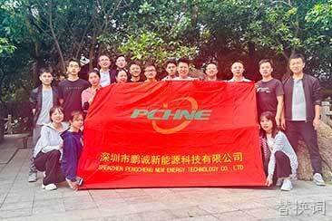 公司活动